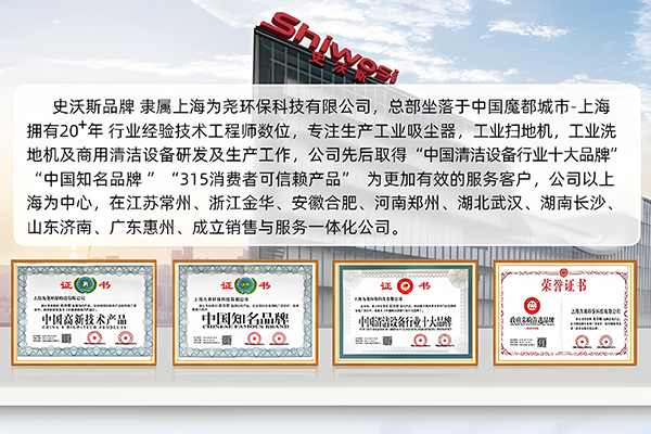史沃斯GW耐高温吸尘器